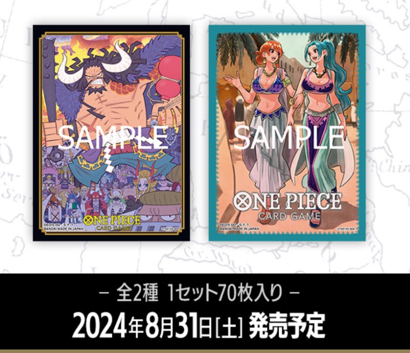 商品情報】 2024年8月31日発売 ・カードスリーブ 公認店エディション