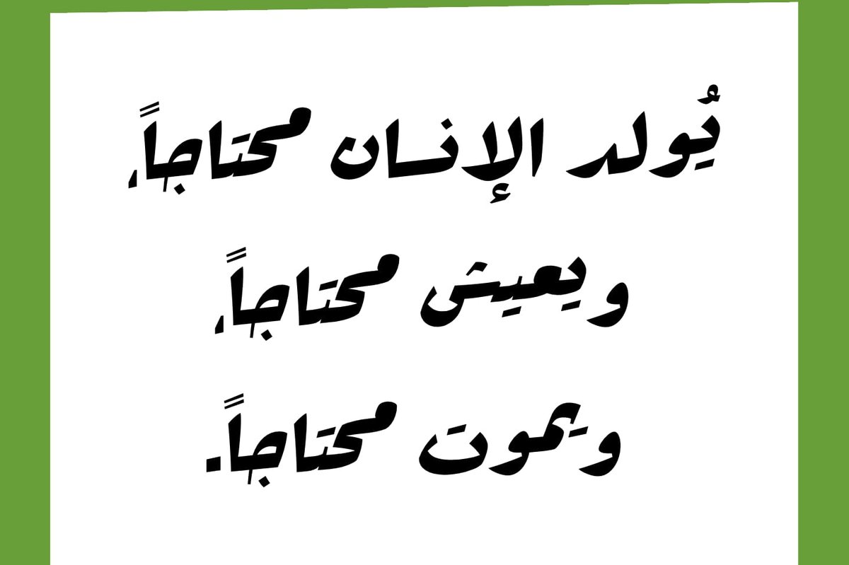 Dr.Haider Al N tweet media