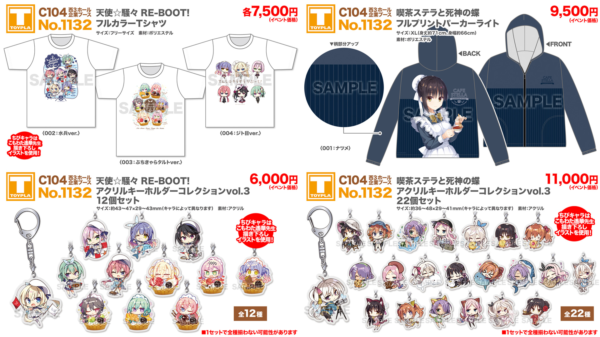 こもわた遥華　ゆずソフト　アクリルキーホルダー　4種5個 グッズ／ご予約はAliSTOREだけ！】”こもわた遙華”先生
