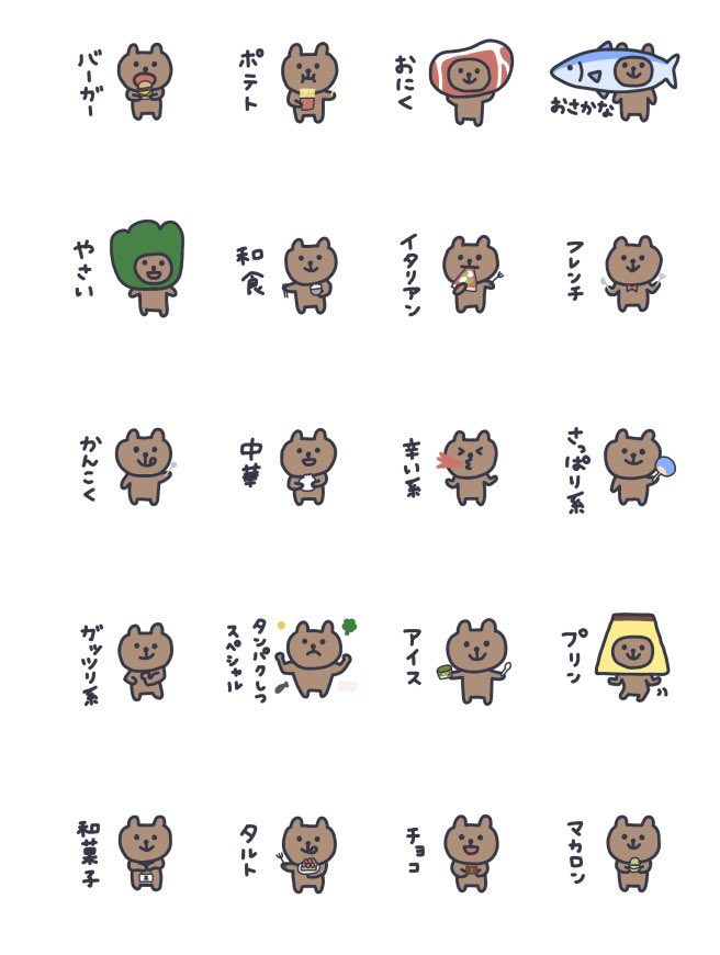 クマ太郎 (@kumatarofficial) / Posts / X