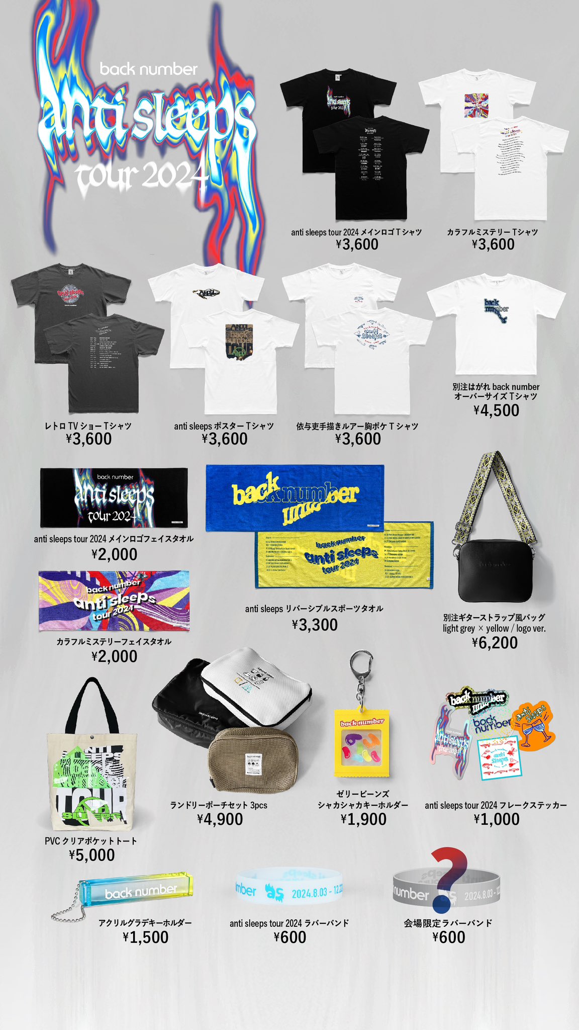 ナンバーアイ ツアー 2024 Tシャツ ライブグッズ Number_i