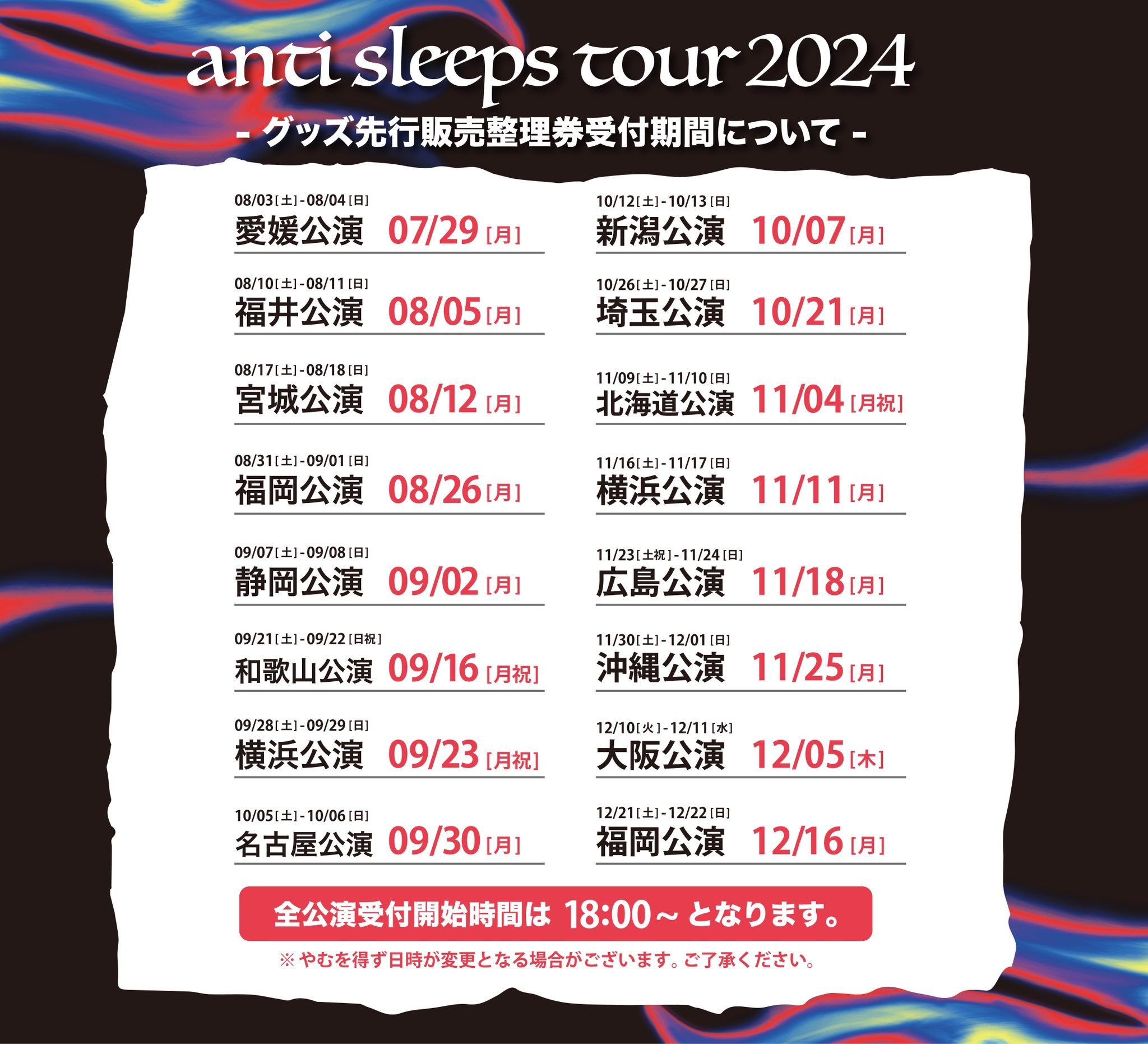  2024年おすすめのアイテム満載 staff number back on  X: ミュージシャン