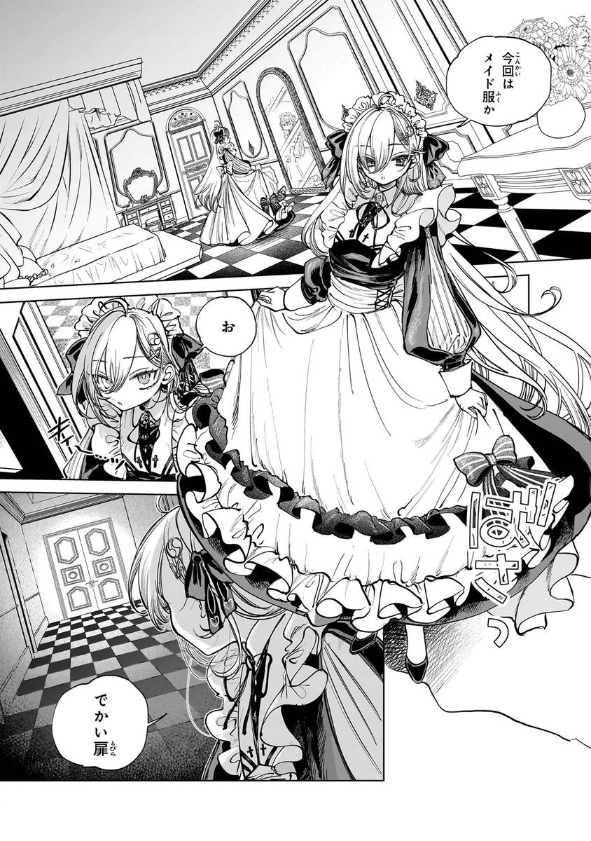 【美少女限定コスプレ〇〇ゲームで99連勝を目指す女の子の話】(1/13) 