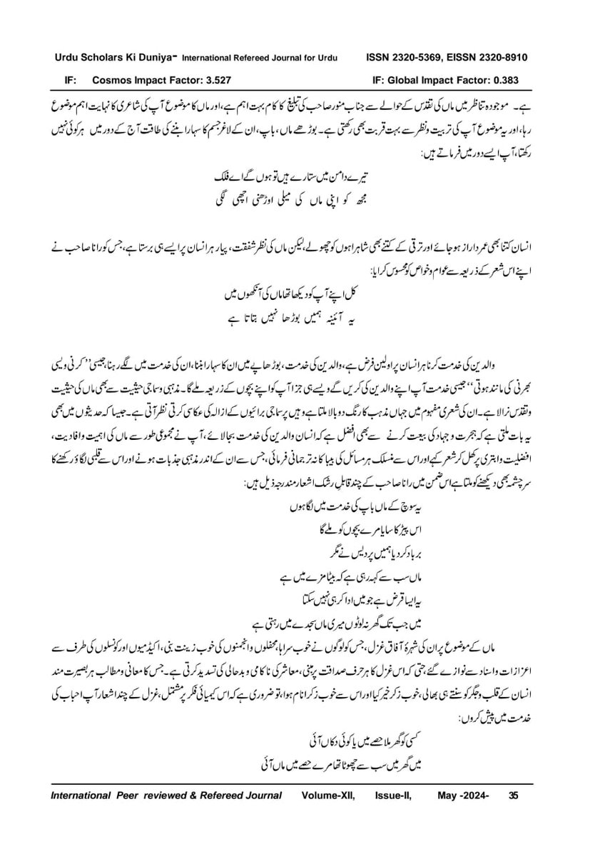 Shah Khalid Misbahi tweet media