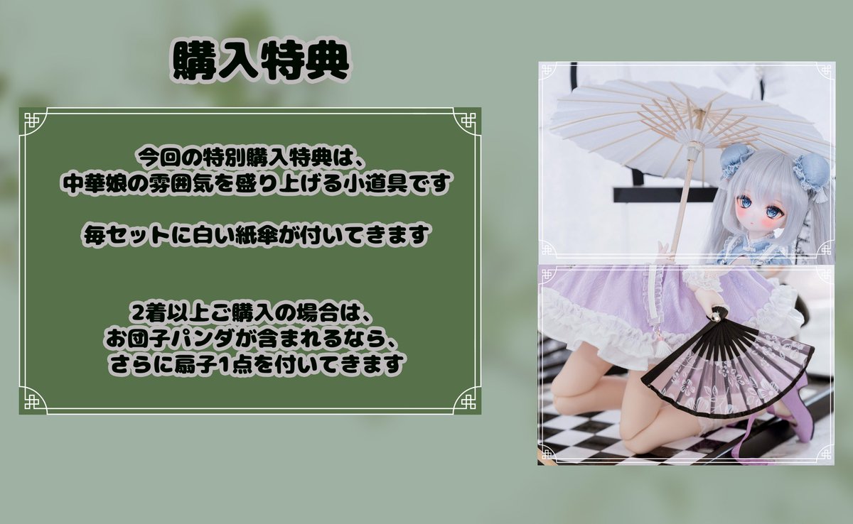 【#木茶動物園 7月通販会&amp; RT抽選企画】  

「販売時間」　7月26日 20:00~    
「ショップ」　mujiasasato.booth.pm    

「抽選詳細」 応募方法：rt+フォロー　 　   
当選：2名様   賞品：ショップ内お洋服をお任せ1セット（サイズ指定可、スタイル指定不可） 　   
〆切：8月10日
