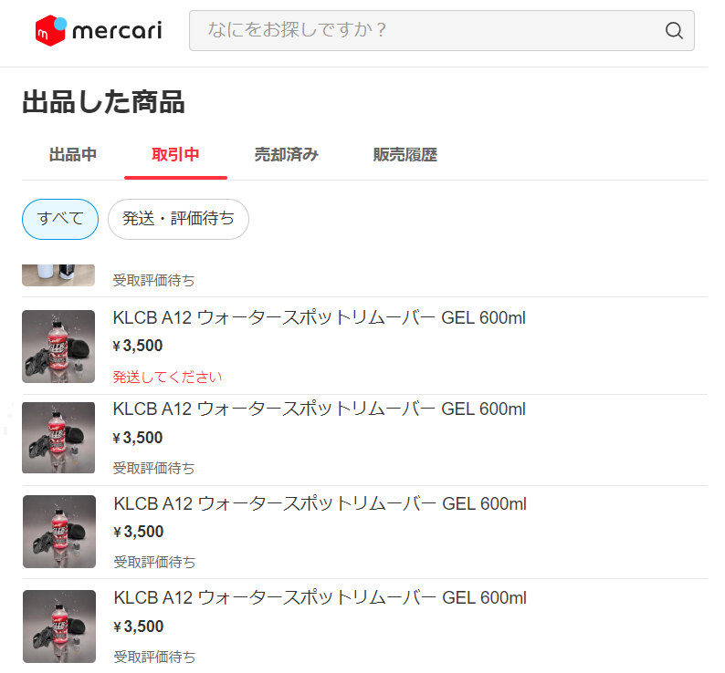 rosaliehill1135's tweet photo. #KLCB
A12 ウォータースポットリムーバー人気です。
安いからいいのかな。溶剤の強さもちょうど良い感じです!さらに手袋、スポンジ付でジェル状でいいです。
まだ手元ありますのでメルカリ紹介します!(^^)!
https://t.co/K9x2QnvTKy https://t.co/yvr3rSzeX2