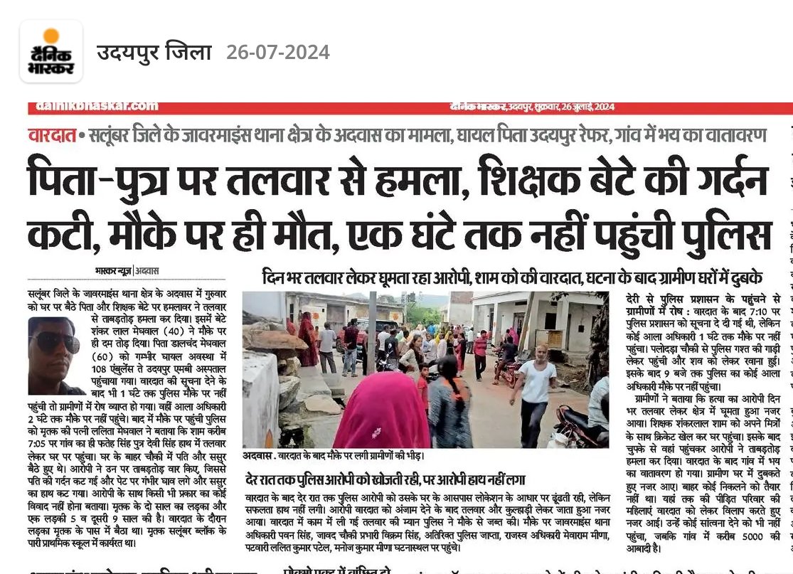 Hemendra Meghwal (@hemendrameghwai) on Twitter photo राजस्थान में अनेक शिक्षक संगठन बने हुए हैं परंतु आज एक शिक्षक की हत्या हो जाने के बाद भी एक भी शिक्षक संगठन ने इस घटना की निंदा नहीं कि यह भी विचारणीय प्रश्न है <a href="/1stIndiaNews/">First India News</a> <a href="/Dheersdhabhai/">Dheer singh Dhabhai</a> @SubhashCharan18 <a href="/Radhemahwa/">Radhe Meena</a> <a href="/SachinPilot/">Sachin Pilot</a> <a href="/narendramodi/">Narendra Modi</a> <a href="/RajCMO/">CMO Rajasthan</a> <a href="/rashtrapatibhvn/">President of India</a> राजस्थान में अनेक शिक्षक संगठन बने हुए हैं परंतु आज एक शिक्षक की हत्या हो जाने के बाद भी एक भी शिक्षक संगठन ने इस घटना की निंदा नहीं कि यह भी विचारणीय प्रश्न है <a href="/1stIndiaNews/">First India News</a> <a href="/Dheersdhabhai/">Dheer singh Dhabhai</a> @SubhashCharan18 <a href="/Radhemahwa/">Radhe Meena</a> <a href="/SachinPilot/">Sachin Pilot</a> <a href="/narendramodi/">Narendra Modi</a> <a href="/RajCMO/">CMO Rajasthan</a> <a href="/rashtrapatibhvn/">President of India</a>