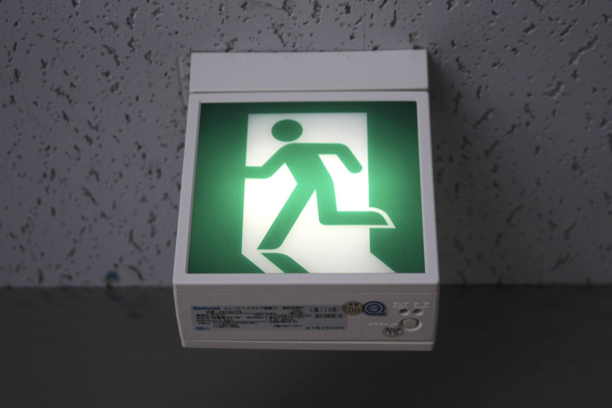 イグジット・ヨーソロー on X