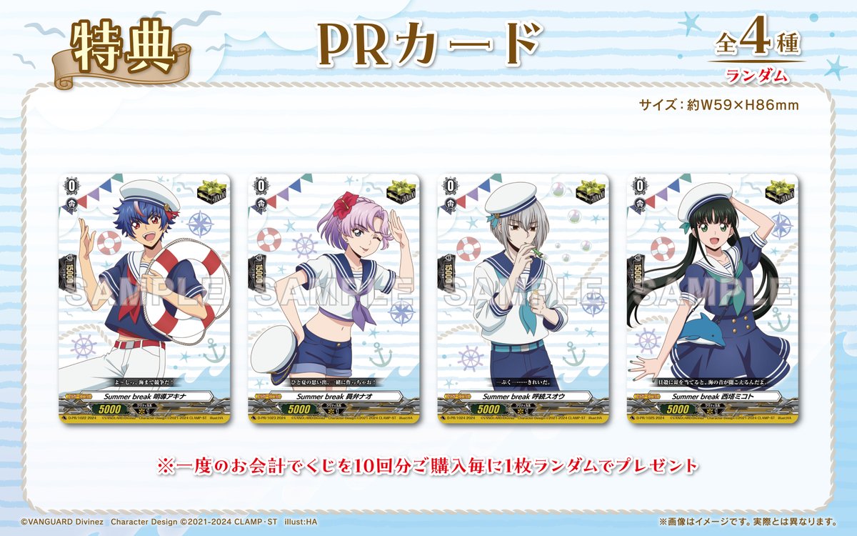 ヴァンガード 重 くじロード Summer brek 員弁ナオ 売買された ヴァンガード 重 くじロード Summer brek 員弁ナオ 売買された