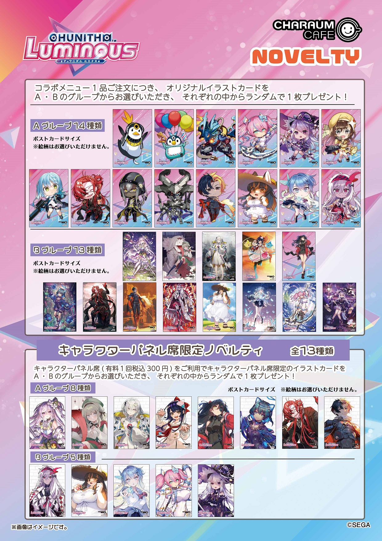 CHUNITHM チュウニズム キャラウムカフェ 八月朔日 みはね　コースター 八月朔日 みはね - CHUNITHM【チュウニズム】攻略 Wiki*