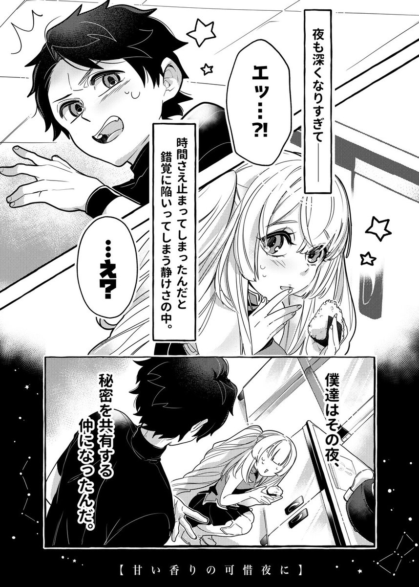@yukinnko22 @nina_pastime @_JB_K 参加者紹介2/2(敬称略)
小野ミサオ(@misosoup330)
あたおか蜜子。(@meet_co_ )
さみ(@inu_33 ) 