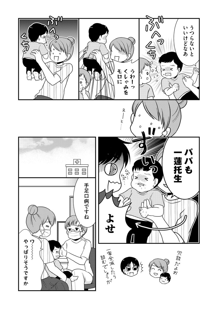 なんもわからん双子育児2巻に収録されているお話のサンプルです。

【19話】一番ヤバい地獄編 