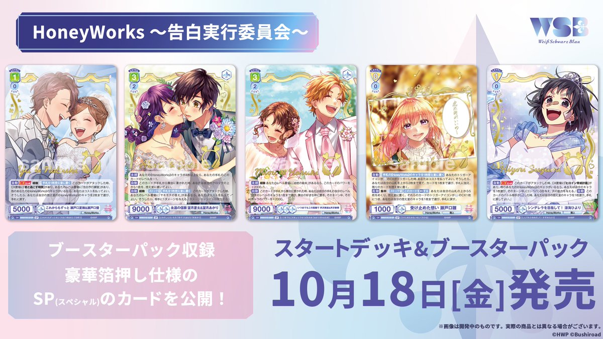 ヴァイスシュヴァルツブラウ【公式】 on X: ヴァイスシュヴァルツブラウ【公式】 on X: