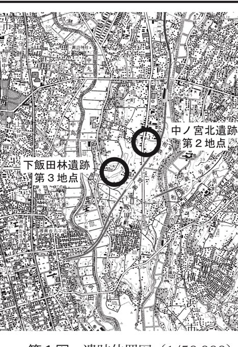 まさに僕が歩いていたあたり?
ゆめが丘の駅前、今の状態にするための区画整理中に、中世に200年続き、火葬から土葬へと変化する土坑墓群が見つかったそう 