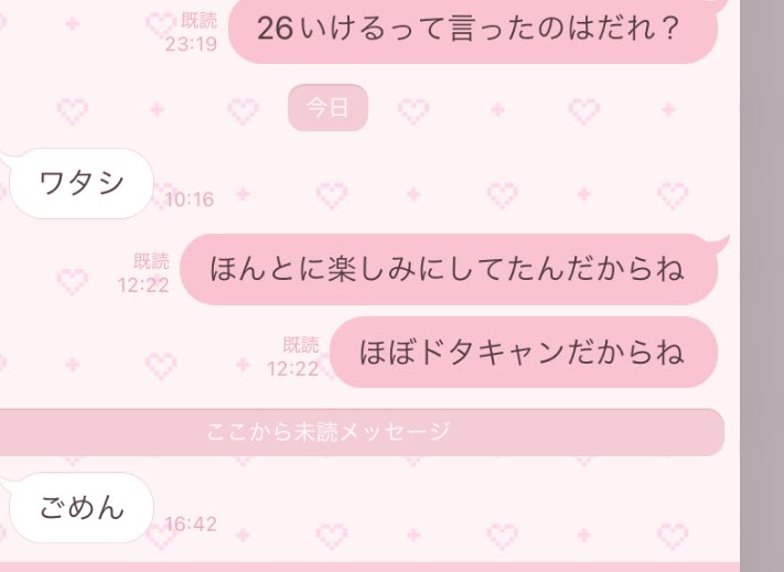 4awase_narita1's tweet photo. 許せないよねーーーーーーディズニードタキャン許せないんだからねーー https://t.co/Xu1VtpaTeF
