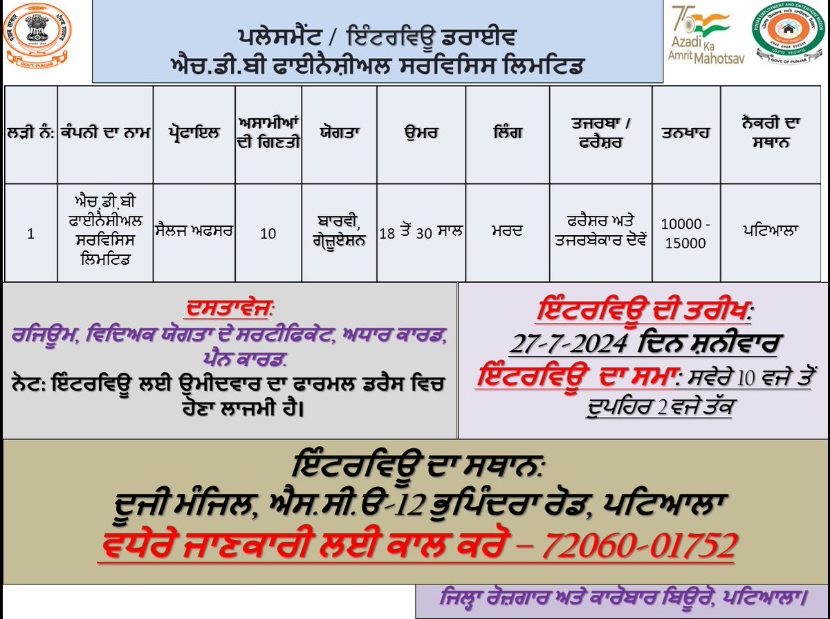 DBEE Patiala tweet media
