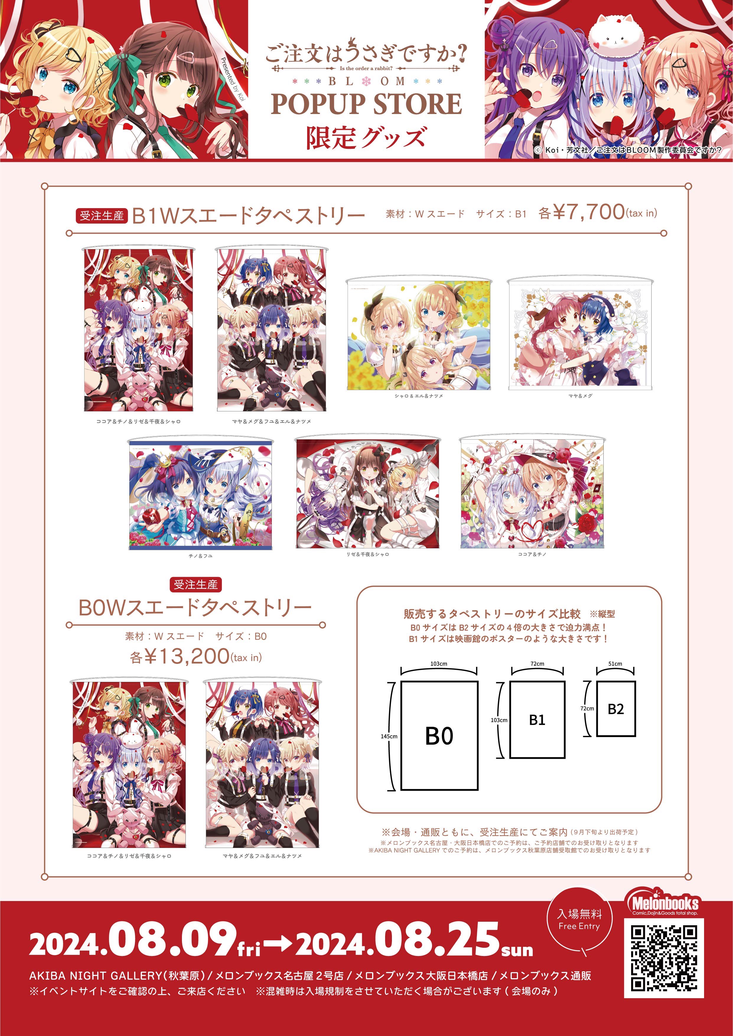 メロンブックス＠速報ちゃん on X: 