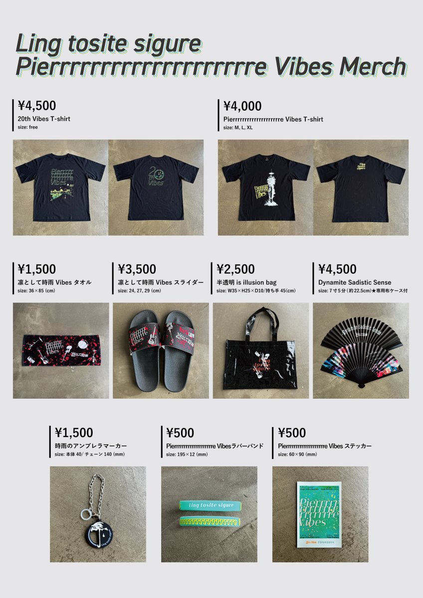 凛として時雨 TOUR 2024 Pierrrrrrrrrrrrrrrrrrrre Vibes