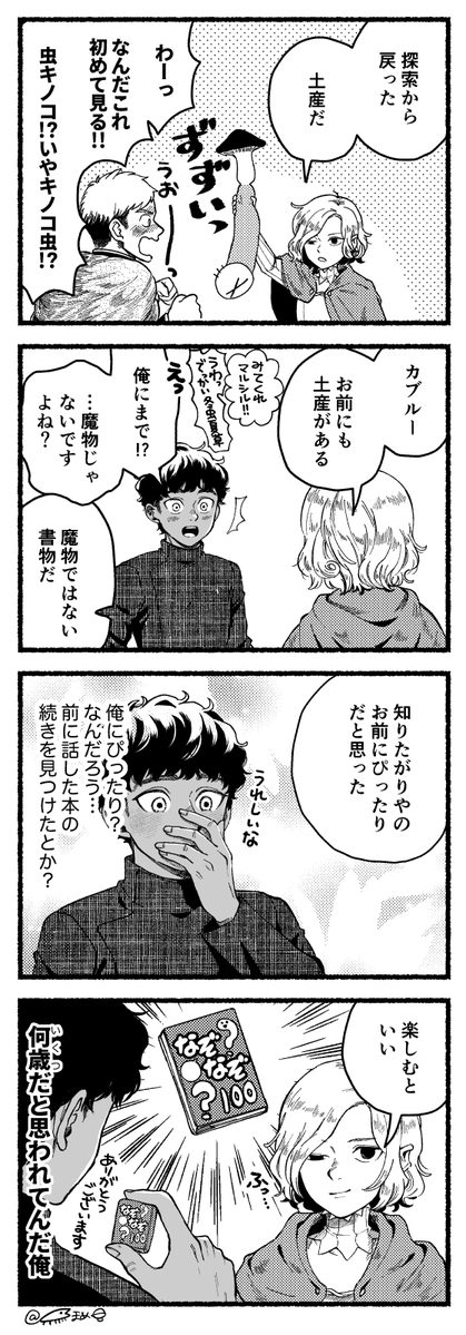 お土産 