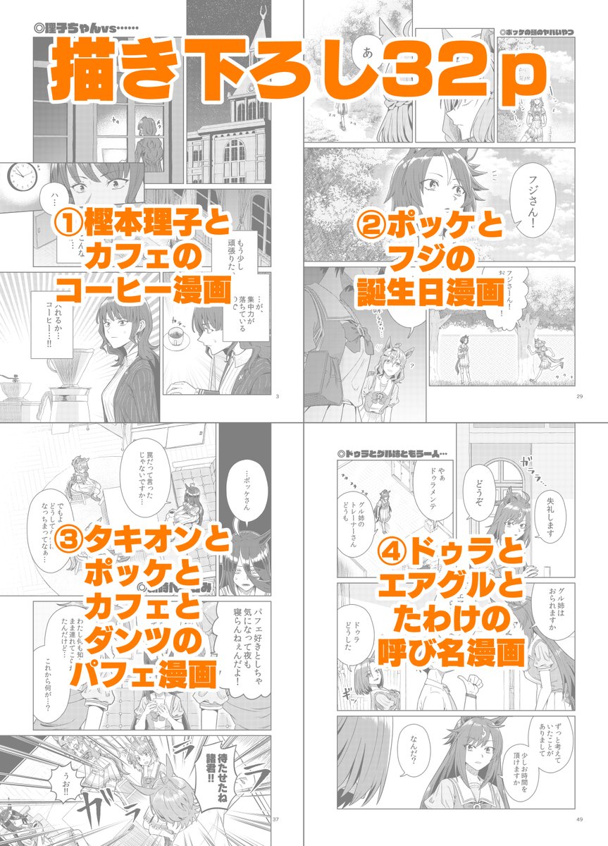 C104で新刊が出ます。全54ｐで描き下ろしは32ｐ、8月11日(日)東7ホールa-11b、宜しくお願い致します！
🍈melonbooks.co.jp/detail/detail.…
C104新刊【UMAライク・プラシッド 新素材の襖】
pixiv.net/artworks/12089…