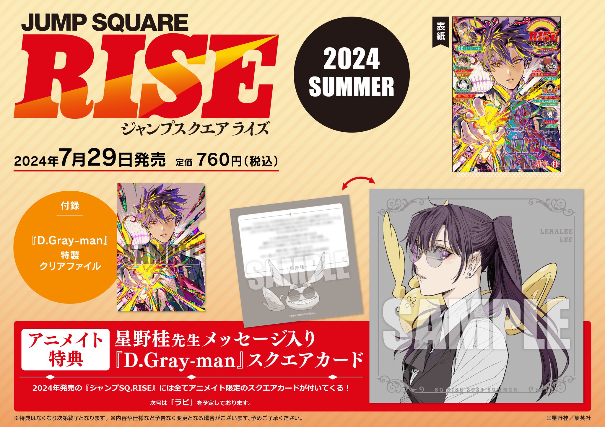 アニメイト 本チーム on X: アニメイト 本チーム on X:
