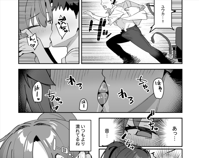 自分で描いておきながら笑っちゃう頁 