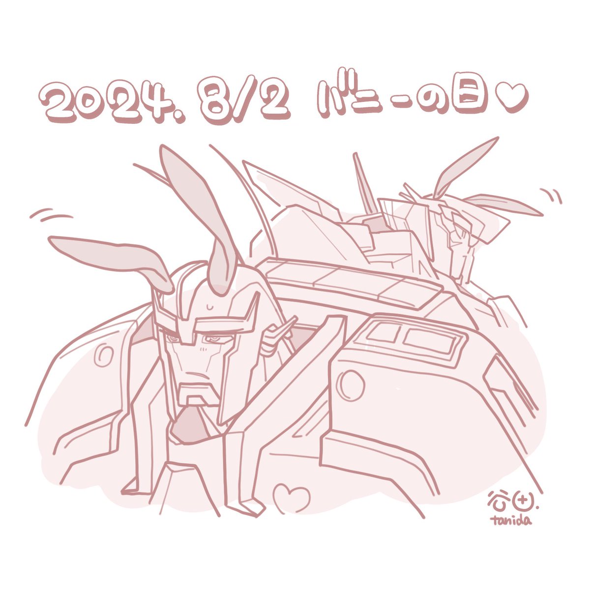 滑り込みバニーの日ﾎｲﾗﾁｪ