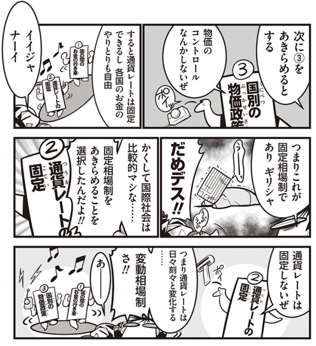 円安是正のために利上げは必要だったとか言ってる人がいますが、為替相場は相手国があってのことで、一国ではコントロールできません。

そんな事をする為に利上げのダメージを受け、国を不景気にするのはアホのする事です。 