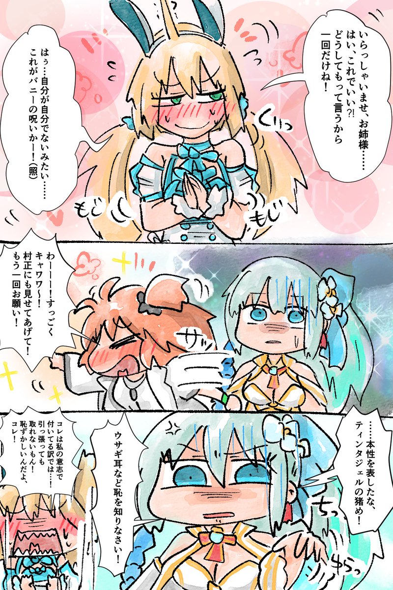 #バニーの日
ぴょん!🐾 