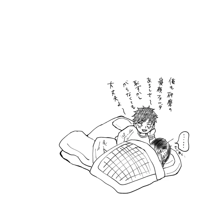 おまけ 
