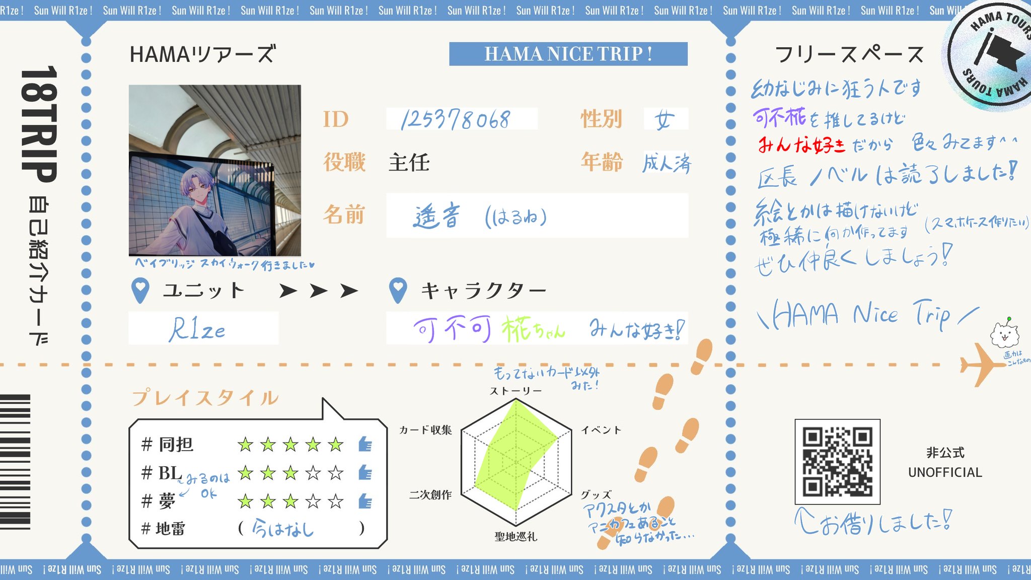 遥音✈7/13南1う47a on X: 