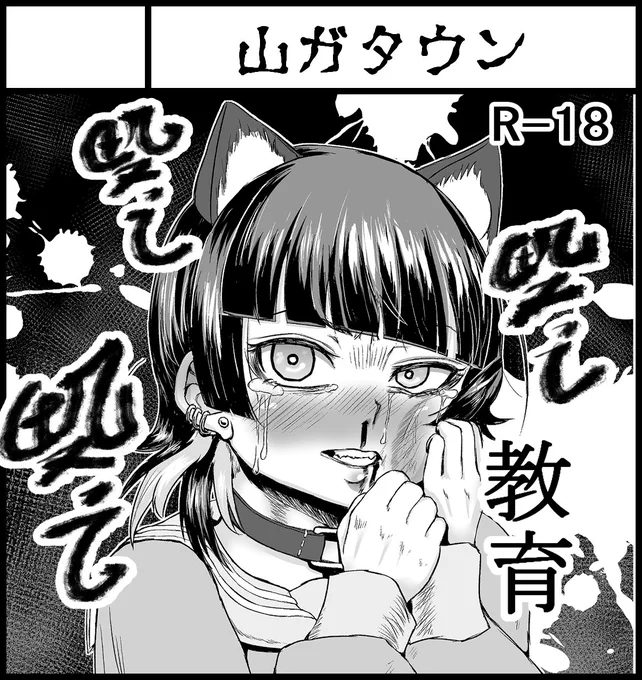ふたけっと申し込みました!
腹パン顔面パンチ描写ありのR-18作品です🔞💪
よろしくお願いします🙏✨ 