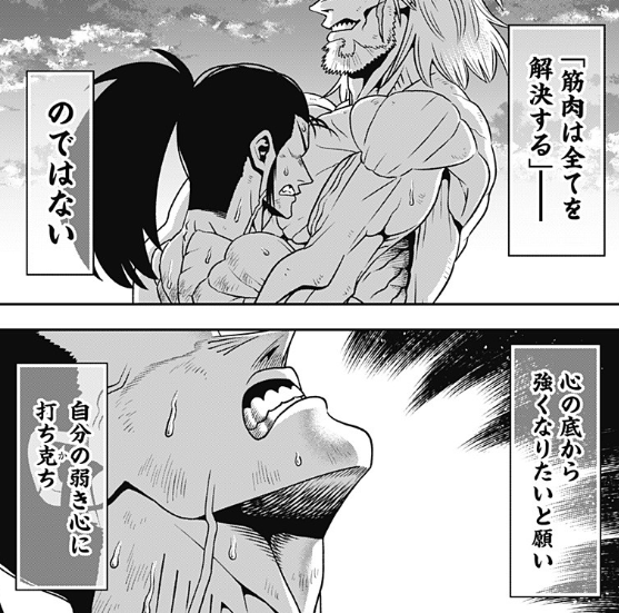 ジャンプ+にて『筋肉島』最新話更新されました。
次の話で最終話となります。
よろしくお願いします!
[43話]筋肉島 - 成田成哲 | 少年ジャンプ+ [ https://t.co/ZDWCDFhEKs ] 