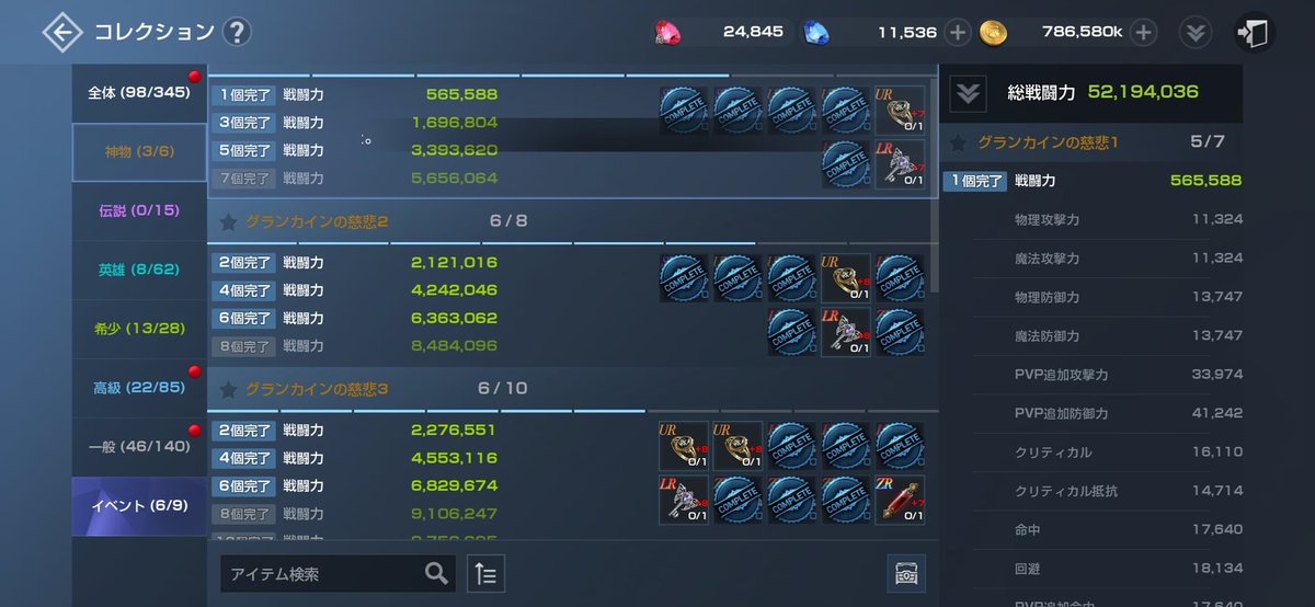 ポチポチ貯めに貯めたスクロール解放して7億スレイヤー("⌒∇⌒")
時間とアデナさえあればスクロール無課金で戦闘力上げれるので当分50%失敗して心折れながらも頑張ります( ・∇・)