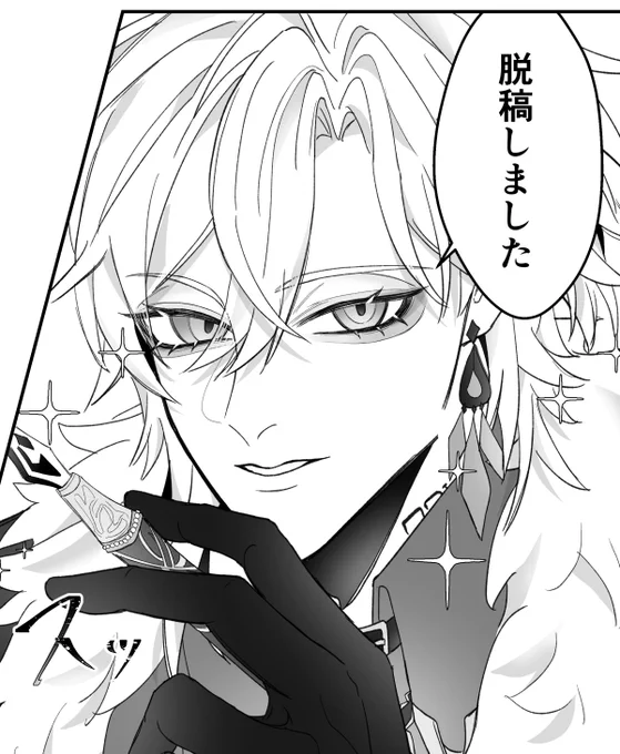 やったぜ終わった 