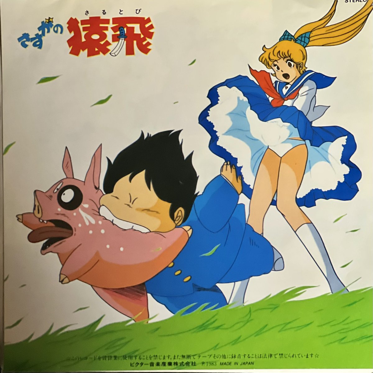 さすがの猿飛 霧賀魔子