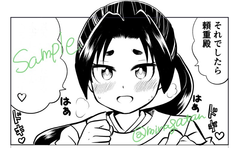 気になるコマだけ飛ばしてペン入れしてた おやすみ | ミナガタ*C107(火