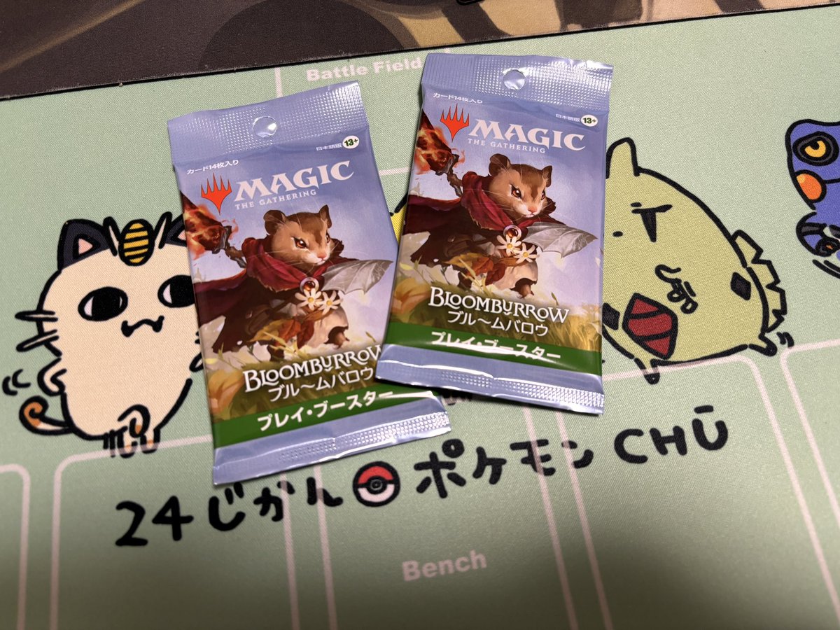 kaobure_tcg's tweet image. ブルームバロウ スターターセットでMTGデビューした嫁と対戦！
対戦後1パック、負けた方は追加1パックのルールで本気でやった結果･･･
0-2スタート🤣

緑白ウサギ、強すぎる！！

ブルームバロウ、家族で遊ぶのに最高のセットです☺️

 #MTG #BLB #MTG初心者
