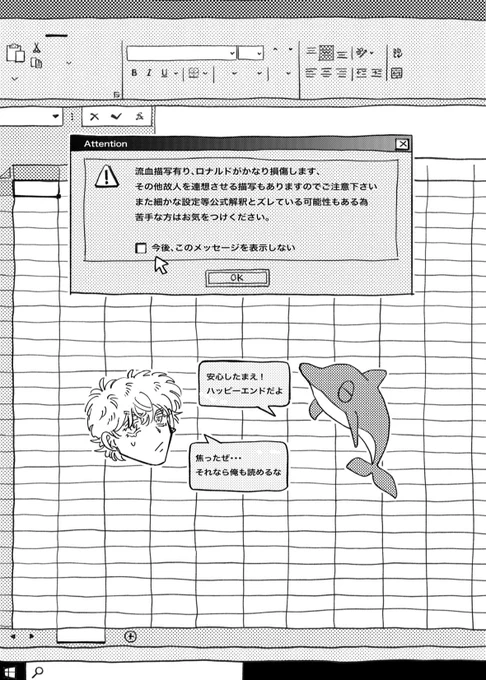 バニドはいなかったけど🐬のどらがいた 