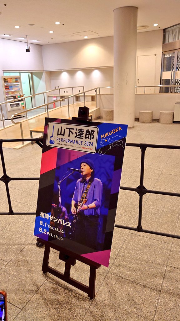 swipan667's tweet photo. ＃山下達郎
Performance2024
8.2福岡サンパレス

今年も滅茶苦茶かっこいい達郎さんに会えました🥰
歌も演奏も最高だし、大好きな曲を聴けて本当に嬉しかったです！
これからもずっとライブ続けてください
最高の時間をありがとうございました！

そして！タンバリン！！！
もう家燃えてもいい😂 https://t.co/wMxM9mcX3B