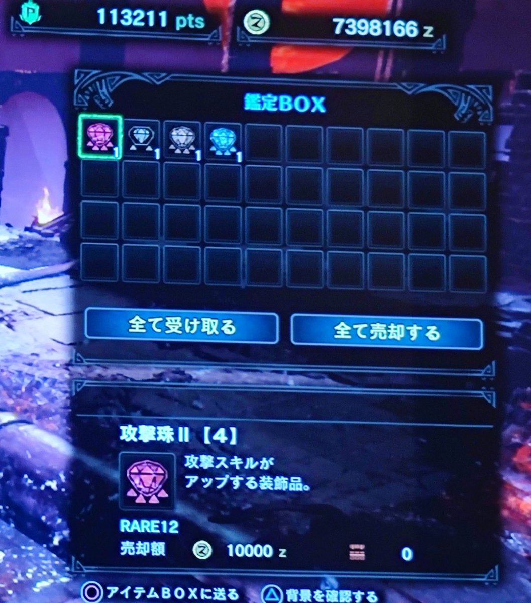 soichi003's tweet photo. ミラボレアスをしばき続けること916体目、ようやく攻撃Ⅱが出てくれた。もう出ないんじゃないかと忘れてたよ存在を。やっと手に入れたわー https://t.co/XJdI1VVjz3