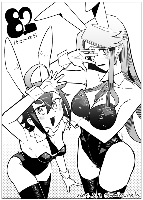 #デキアイ #バニーの日 