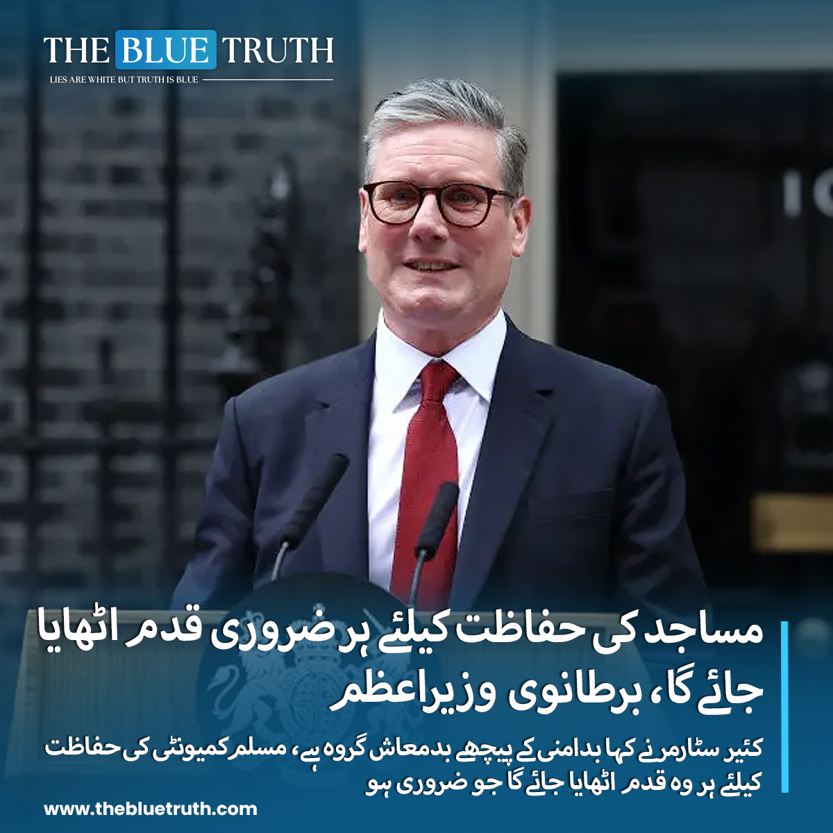 thebluetruth_'s tweet image. برطانوی میڈیا رپورٹس کے مطابق وزیراعظم کئیر اسٹارمر نے دائیں بازو کی سیاست کی مذمت بھی کی!
#MosqueProtection #BritishPrimeMinister #CommunitySafety #ReligiousFreedom
#SecurityMeasures #ProtectingFaith #NationalSecurity #tbt #TheBlueTruth