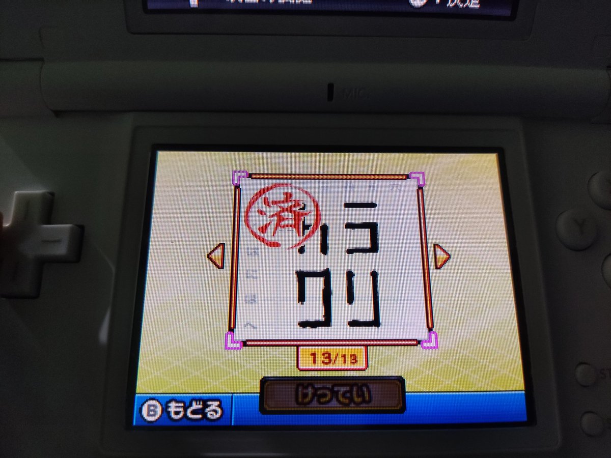Gbsus2p's tweet photo. 100% Cleared
Naruto Shippuden - Ninjutsu Zenkai! Cha- Clash!! 🙏
#Naruto #NDS https://t.co/0hb33Yf5m7
