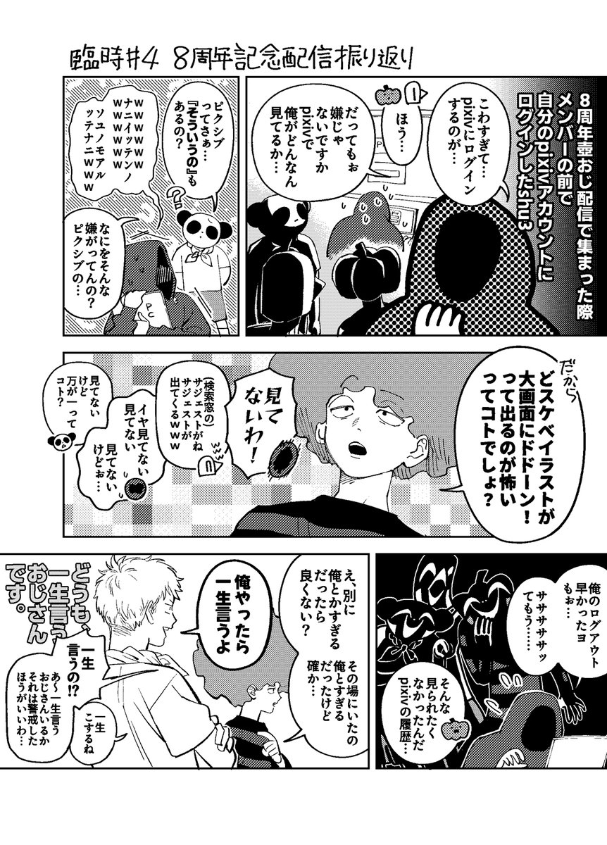 臨時4 競うな⚠容姿捏造・会話(リムグレイブ等)省略注意 