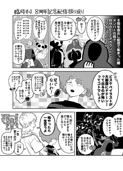 臨時4 競うな⚠容姿捏造・会話(リムグレイブ等)省略注意 