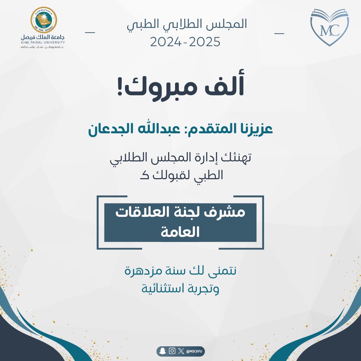الجــــدعــــان tweet media