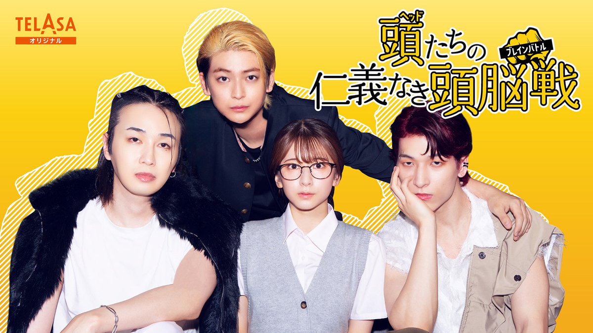 modelpress's tweet photo. 「伝説の頭 翔」スピンオフドラマ
「頭たちの仁義なき頭脳戦」配信決定📺️

ヒロインは乃木坂46菅原咲月✨

🔻写真・記事詳細
https://t.co/3JBJSXwJCw

#伝説の頭翔 #頭たちの仁義なき頭脳戦 #乃木坂46 #菅原咲月 #高橋文哉 #金城碧海 #JO1 #カルマ @densetsu_sho @nogizaka46 https://t.co/ComWabu70c