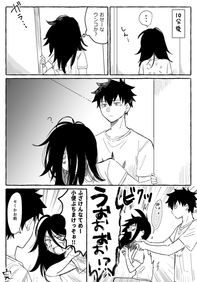 黒木姉弟の夏休み特別編
その後妄想漫画 