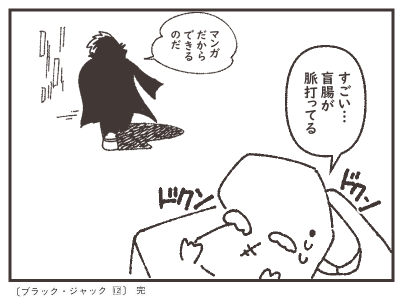 @heyyeahmoon 多分先生の口からメタな発言が出るやつ 